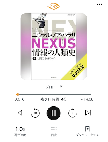 audible　キャンペーン