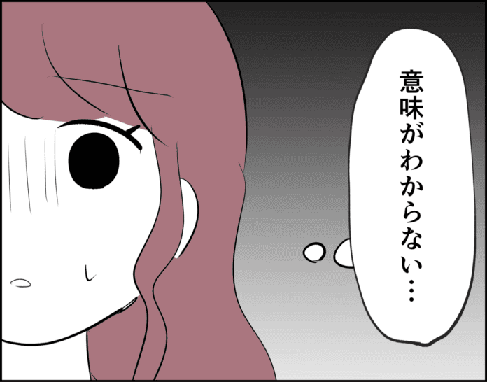 第20話