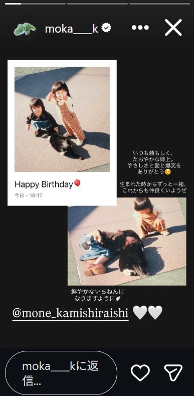 上白石萌歌Instagramより