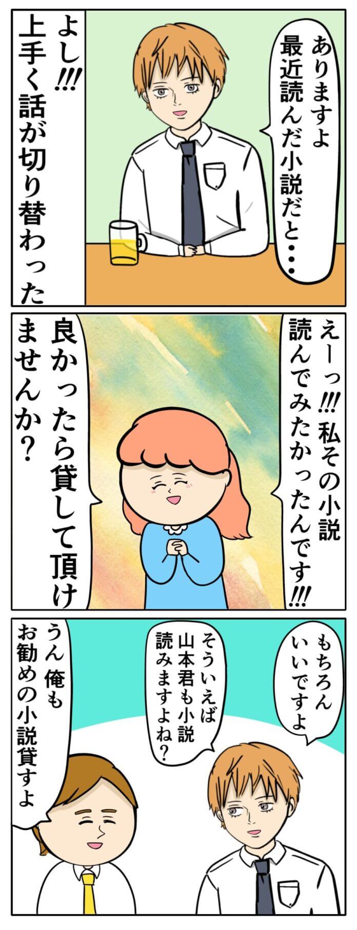 第46話