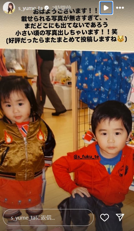 鈴木夢Instagramストーリーズより