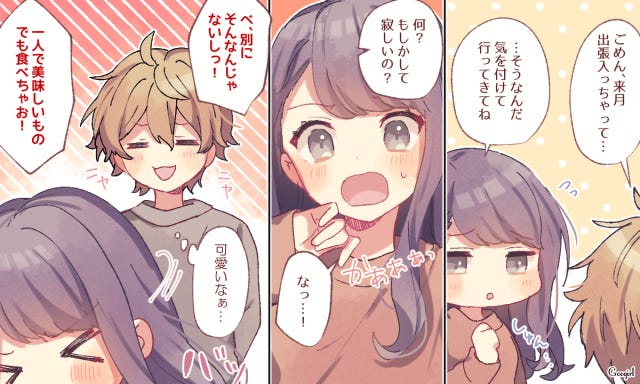 やっぱりかわいいな 男性が胸キュンする 彼女のやきもち って モデルプレス やっぱりかわいいな 男性が胸キュンする 彼女のやきもち って モデルプレス