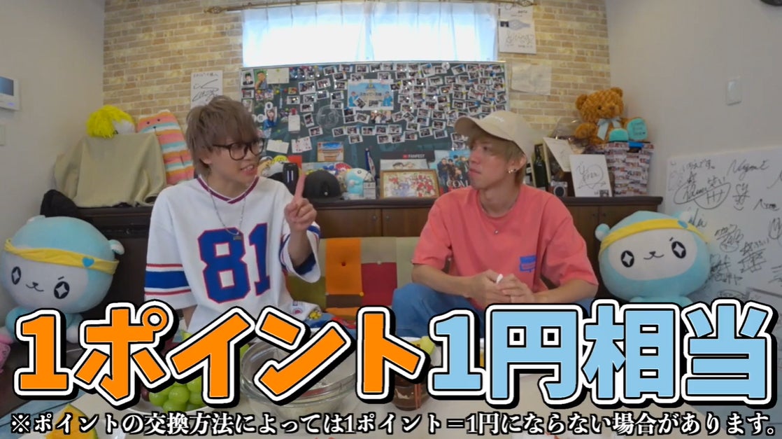 1ポイント＝1円の分かりさすさ（YouTube動画より）