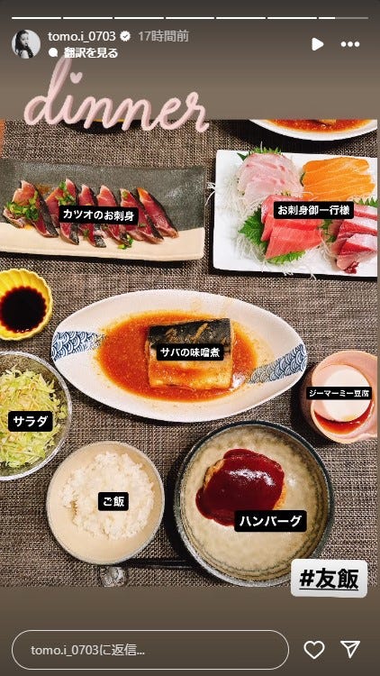 板野友美Instagramストーリーズより