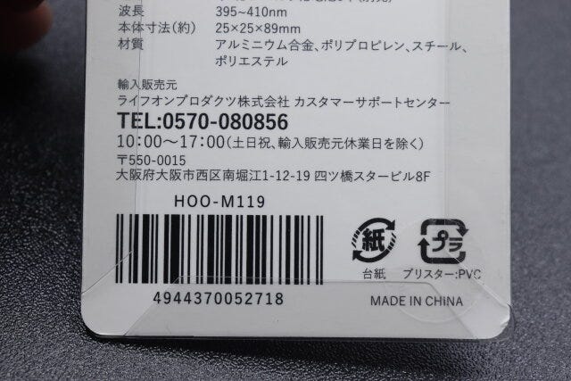 キャンドゥのLEDジェルネイルライトハンディタイプ