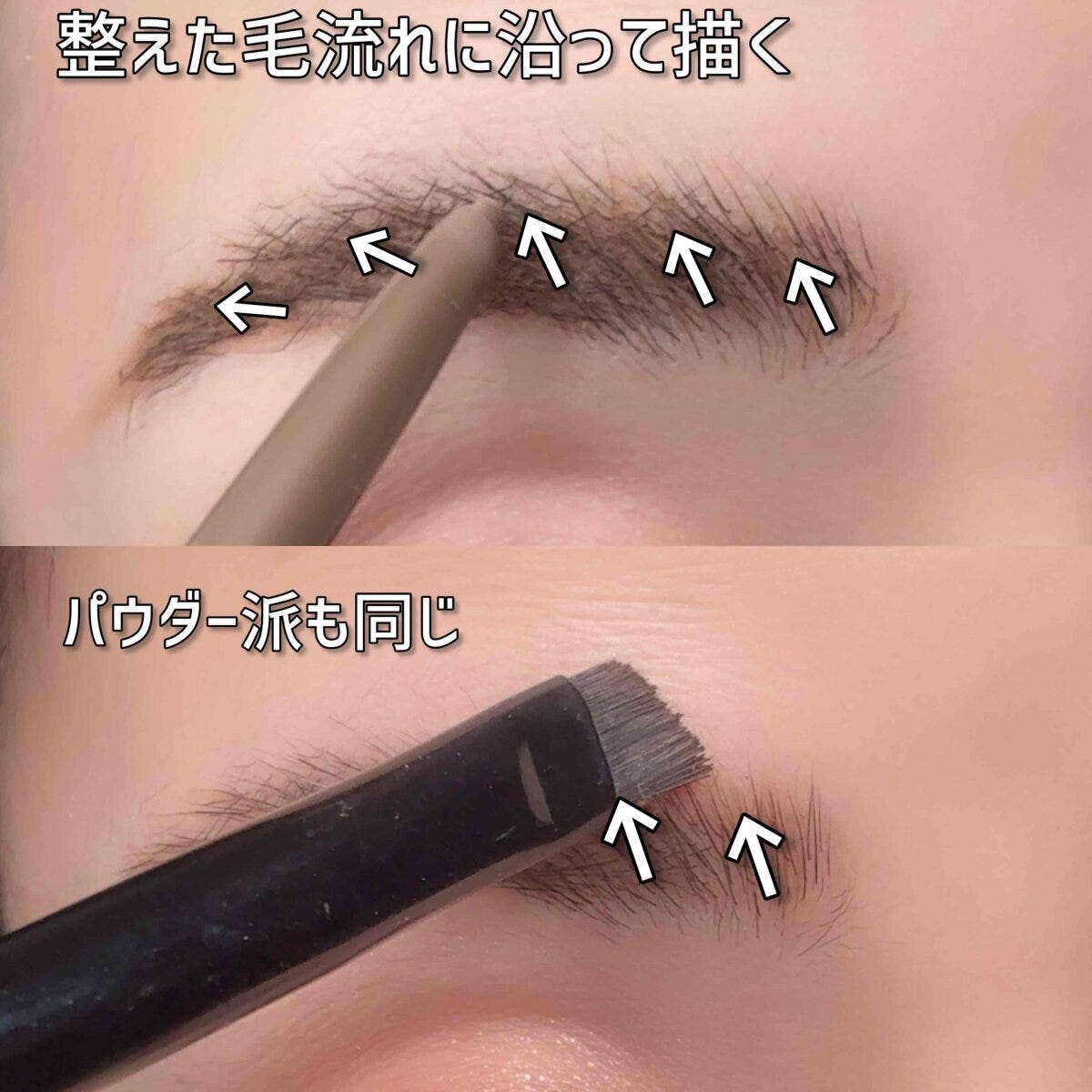 メイクアップアーティスト 園佳子 本当に失敗しない眉の描き方 整えた毛流れに沿って眉を描きパウダー派も同じく動かす