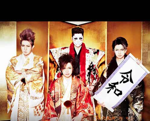 ゴールデンボンバー、新元号ソング「令和」発表 最速テレビ生披露