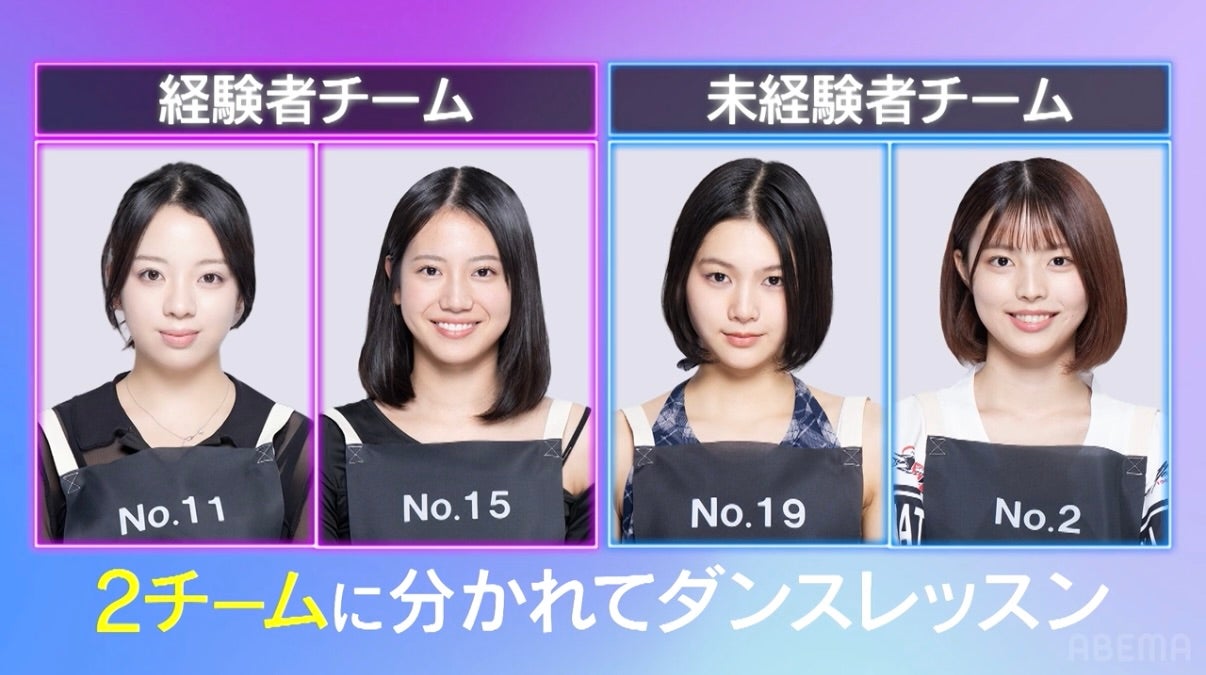 Ayana（桑原彩菜）、Hiori （津波古妃織）、Aoi（大谷碧空）、Sakura（飛咲来）（C）AbemaTV,Inc.