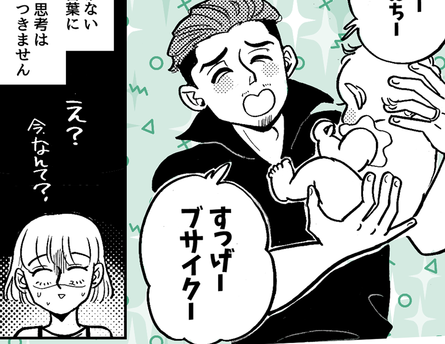 【義実家へ帰省、ムリ〜！】ノンデリ義兄「すっげーブサイク」【第20話まんが】#ママスタショート