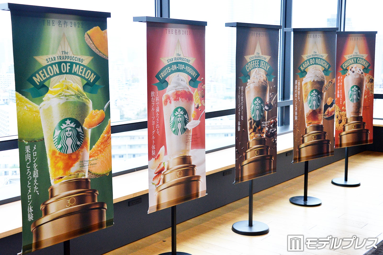 THE STAR フラペチーノ（C）モデルプレス