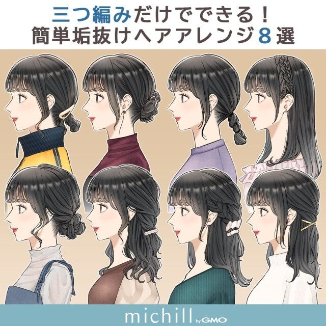 三つ編みだけで色々楽しめるヘアアレンジ