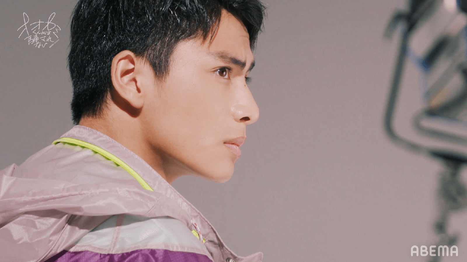 藤枝喜輝『オオカミくんには騙されない』第1話（C）AbemaTV, Inc.