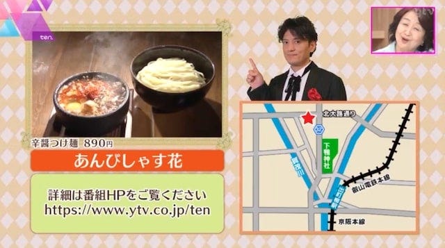 【京都】たっぷりのチーズと絡み合う麺が絶品！地元で愛される“つけ麺専門店”