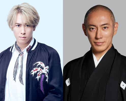 Snow Man宮舘涼太、市川海老蔵と再びタッグ 市川團十郎襲名記念プログラム「SANEMORI」出演決定