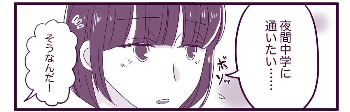 ヤングケアラー毒親マンガ2