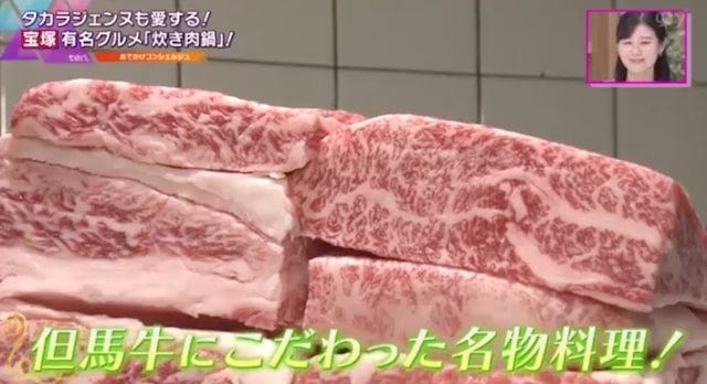 タカラジェンヌにも愛される炊き肉鍋の期間限定メニュー「炊き鍋