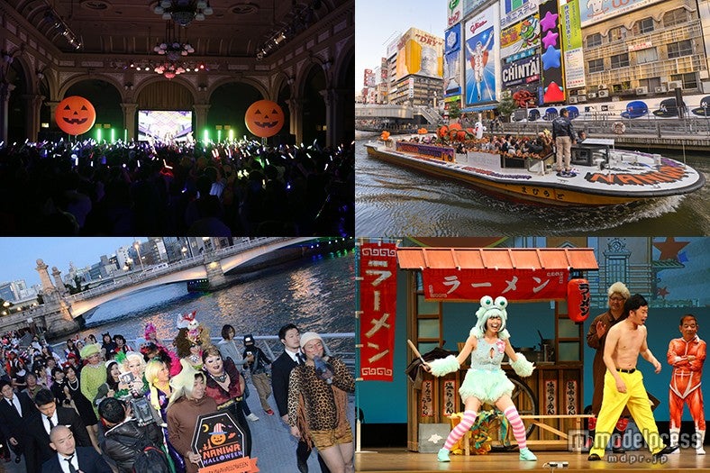 仮装パレード、豪華ライブ、新喜劇も…「水都大阪ナニワハロウィンパーティー」初開催