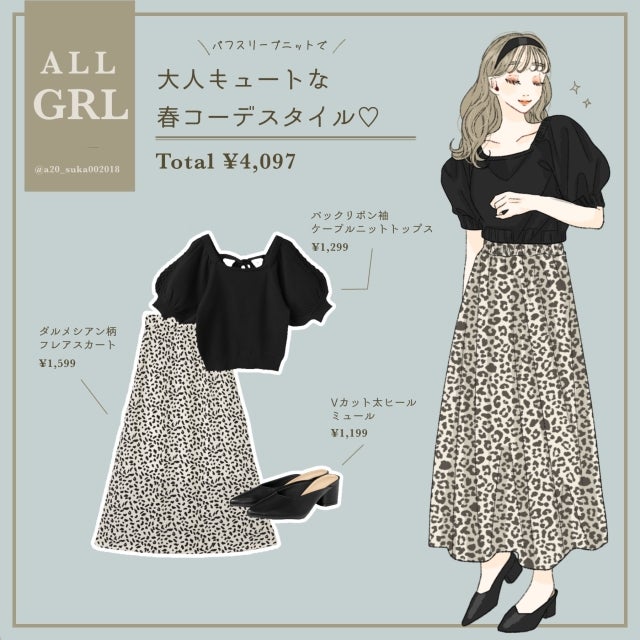 バックリボンが大人可愛い Grlの 黒ニット は艶っぽく着るのが正解 モデルプレス バックリボンが大人可愛い Grlの 黒ニット は艶っぽく着るのが正解 モデルプレス