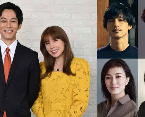 松坂桃李&仲里依紗「離婚」目指す夫婦役で初共演 錦戸亮ら豪華キャスト発表<離婚しようよ>