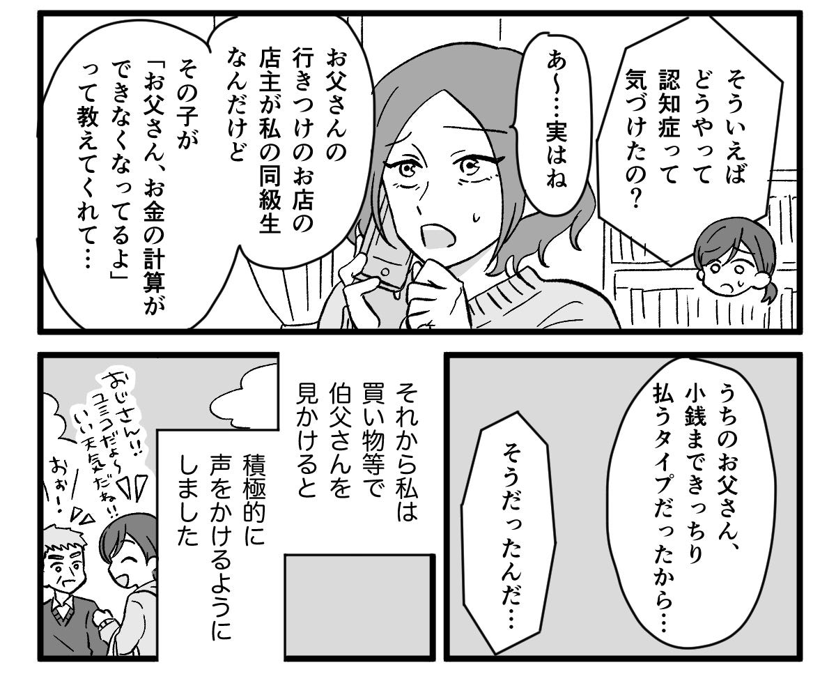 雪マンガ5