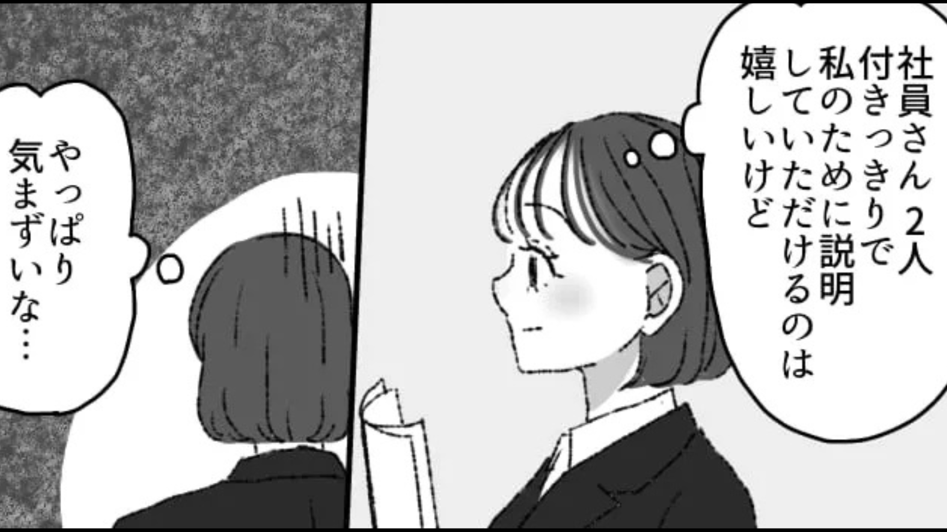 企業説明会に行ったら“まさかのひとり”しかいなくて！？社員さん2人と私だけなんて気まずすぎる...！