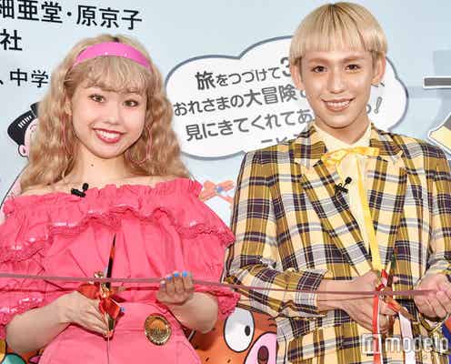 ぺこ&りゅうちぇる、神田沙也加の結婚報道にコメント