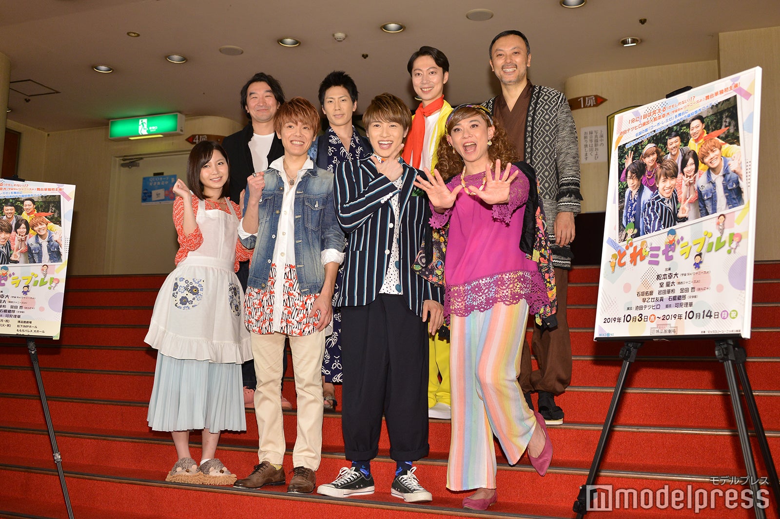 家族のように和気あいあい！抜群のチームワーク（前列左から）岩田華怜、室龍太、松本幸大、石垣佑磨（後列左から）池田テツヒロ、早乙女友貴、金田哲、石橋徹郎（C）モデルプレス