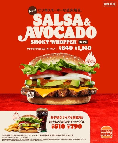 バーガーキング