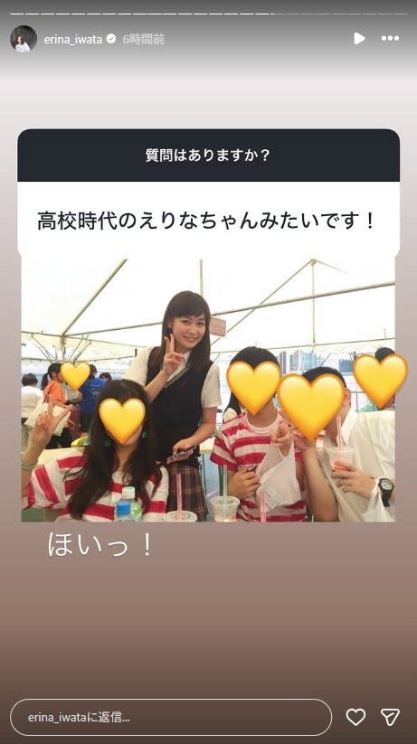 岩田絵里奈Instagramストーリーズより