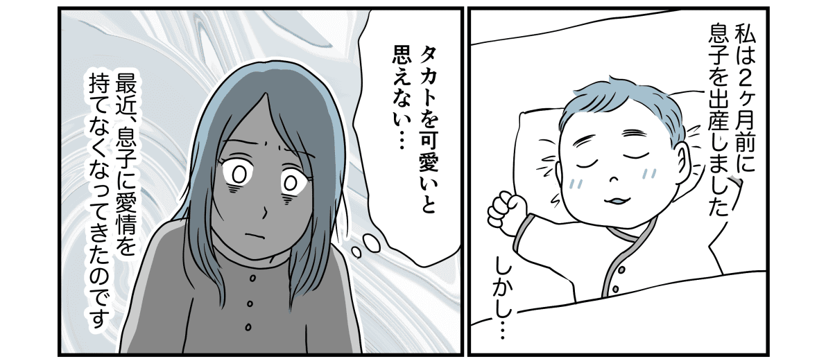母親をやめていいですか？マンガ５