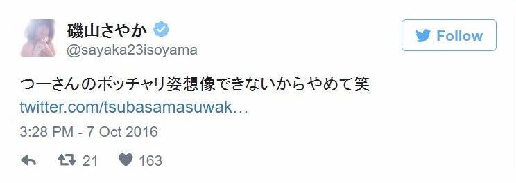 益若つばさ 磯山さやかになりたい 美ボディ絶賛も謙遜 モデルプレス