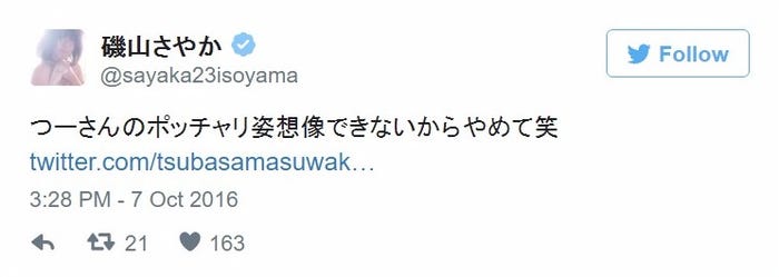 磯山さやかTwitter