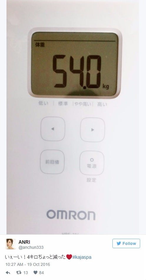 坂口杏里が現在の体重を公開/坂口杏里Twitterより