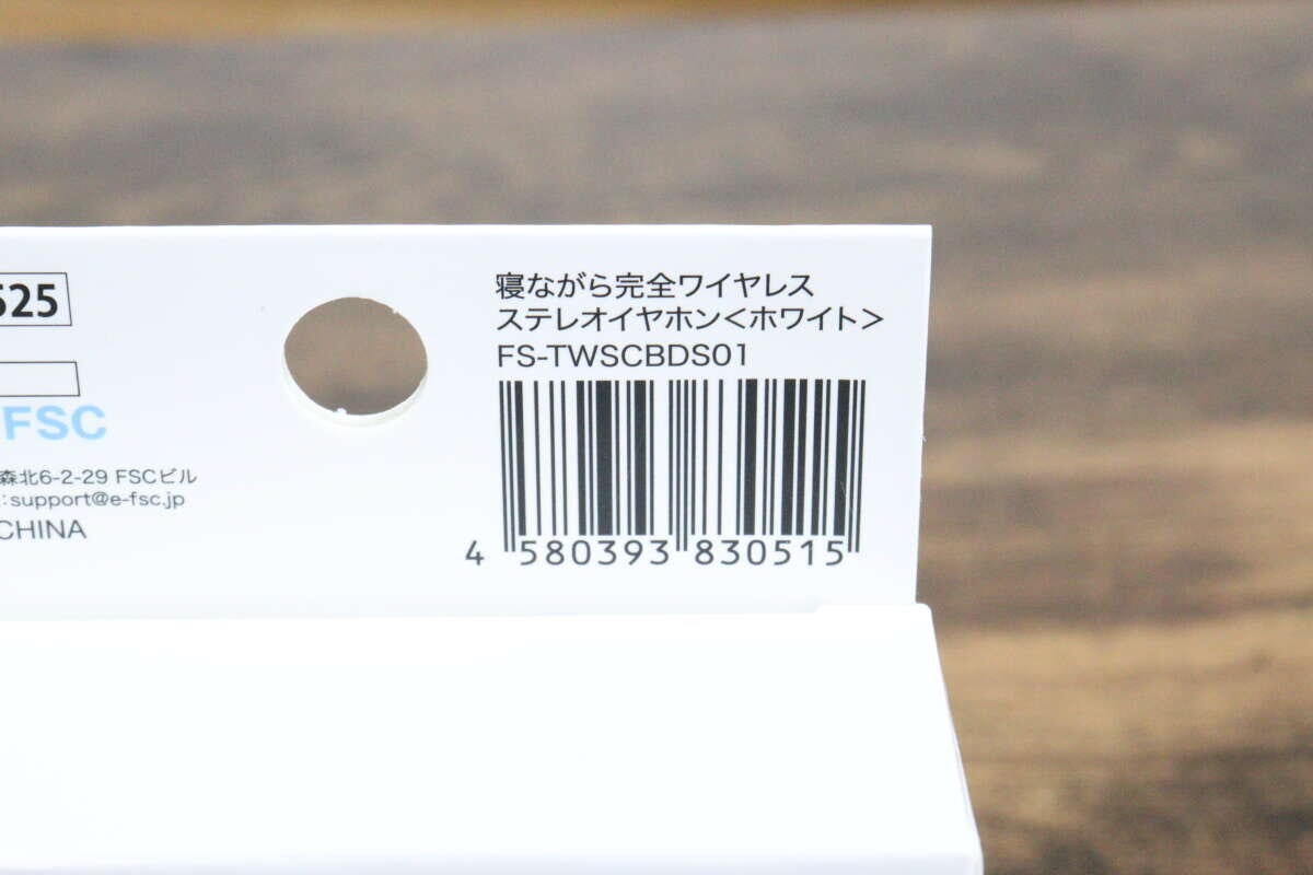 ワイヤレスステレオイヤホン　JANコード