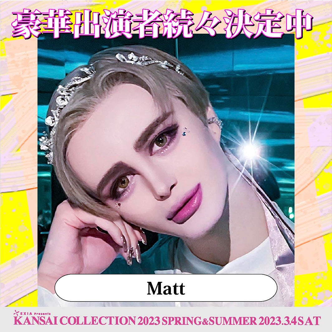 Matt（提供写真）