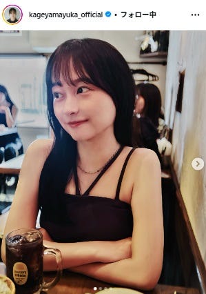 影山優佳Instagramより