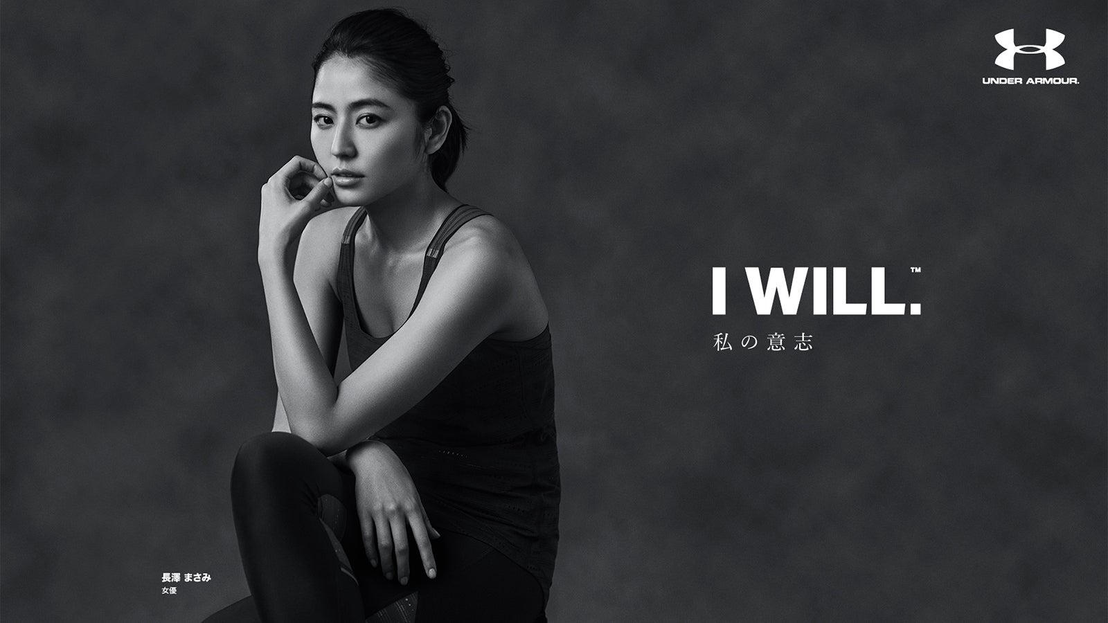 長澤まさみ、美バストチラリのしなやかボディ披露「自信のない身体も作り変えられる」