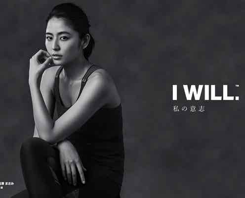 長澤まさみ、美バストチラリのしなやかボディ披露「自信のない身体も作り変えられる」