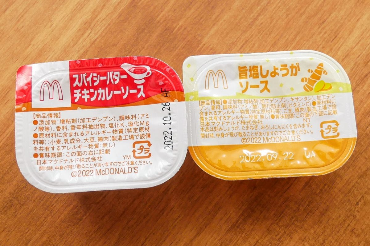 チキンマックナゲット