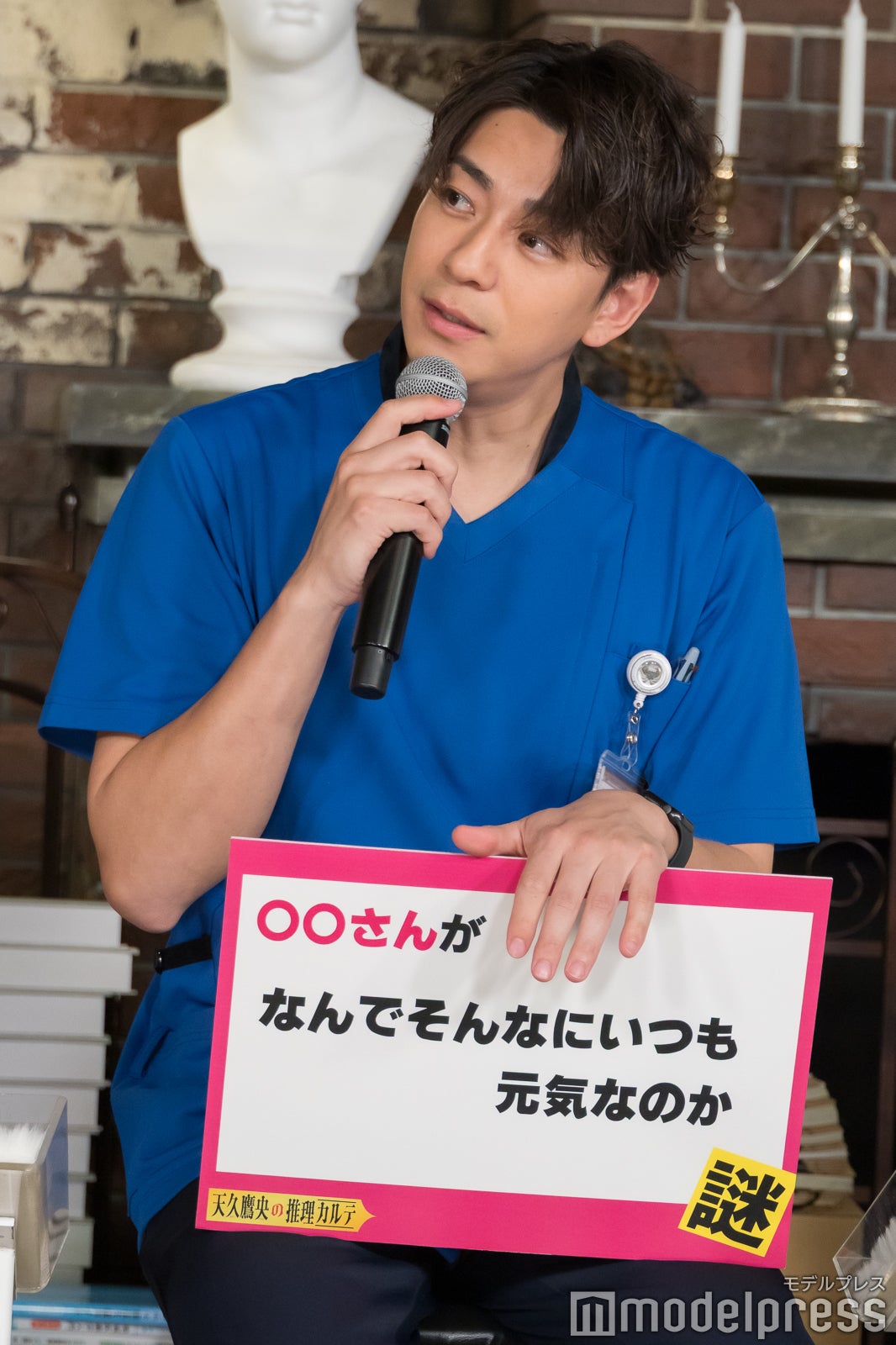 三浦翔平（C）モデルプレス