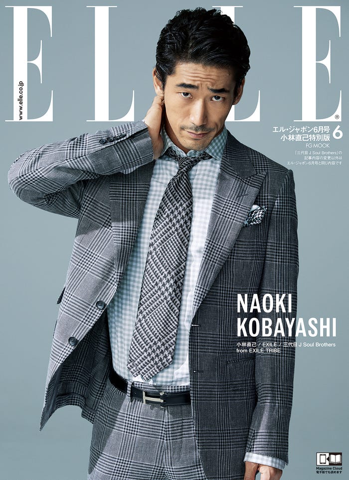「ELLE JAPON 6月号」(4月26日発売) 小林直己版(C)エル・ジャポン 6月号