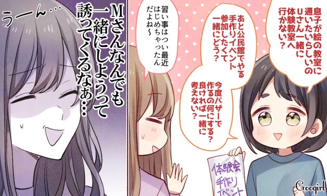 いい関係を築きたいけど 正直 厄介だな と感じるママ友タイプ4つ モデルプレス