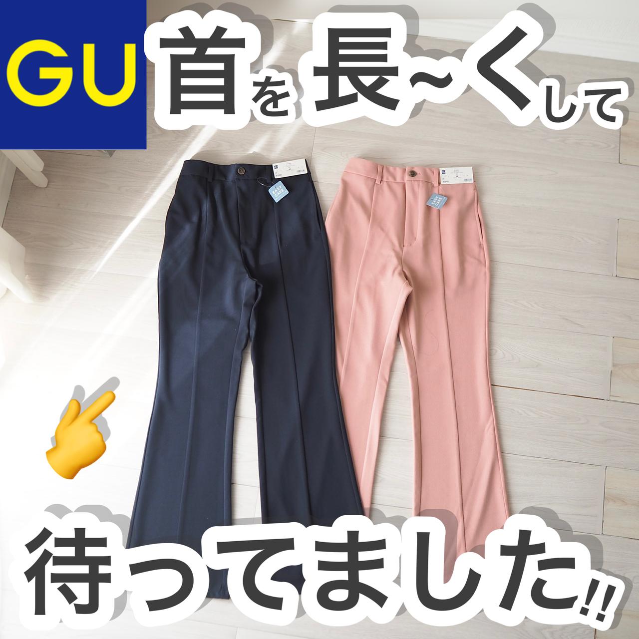 GU フレアパンツ - その他