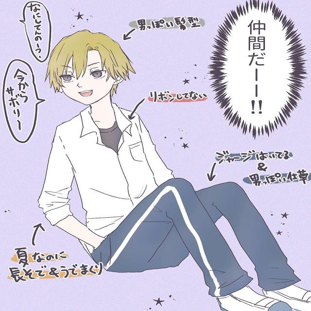 何 めっちゃ睨んでくる 自分と似た人に出会い 仲良くなりたいと声を掛けようとした私は スカート嫌いな女が女の子を好きになった話 Vol 6 モデルプレス