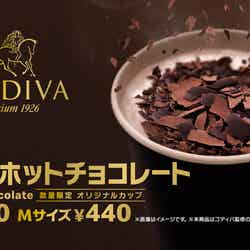 ゴディバ ホットチョコレート／画像提供：日本マクドナルド