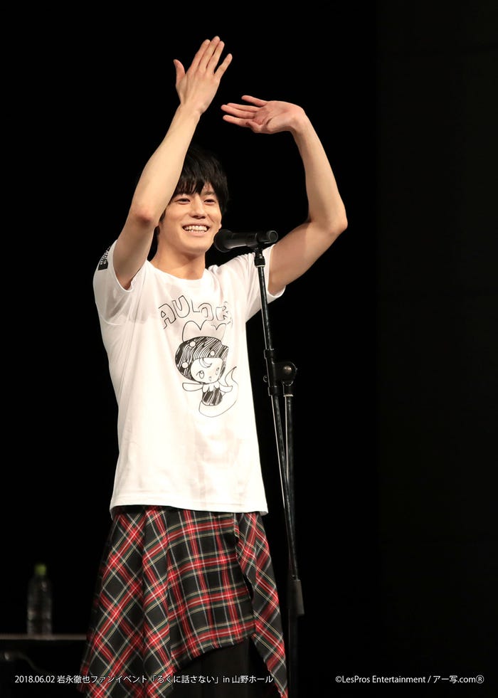 岩永徹也(提供写真)