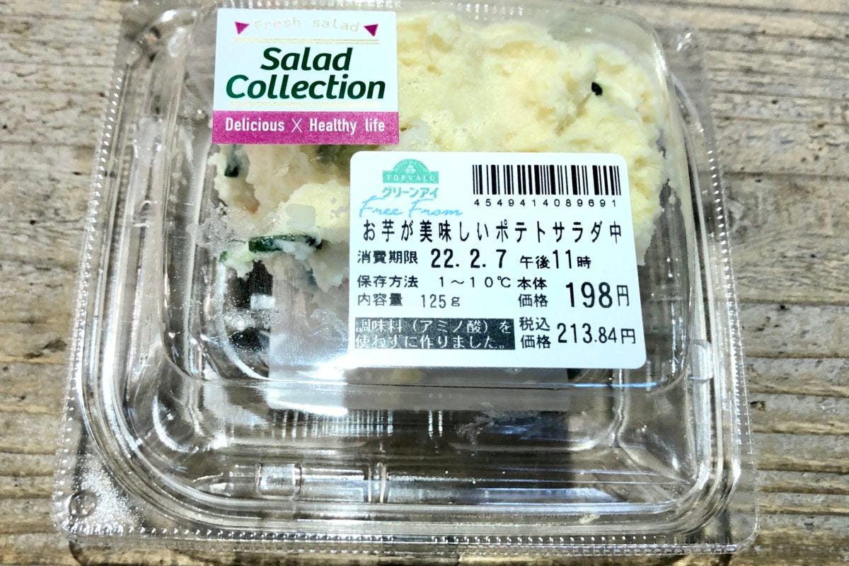 イオン　ジョブチューン