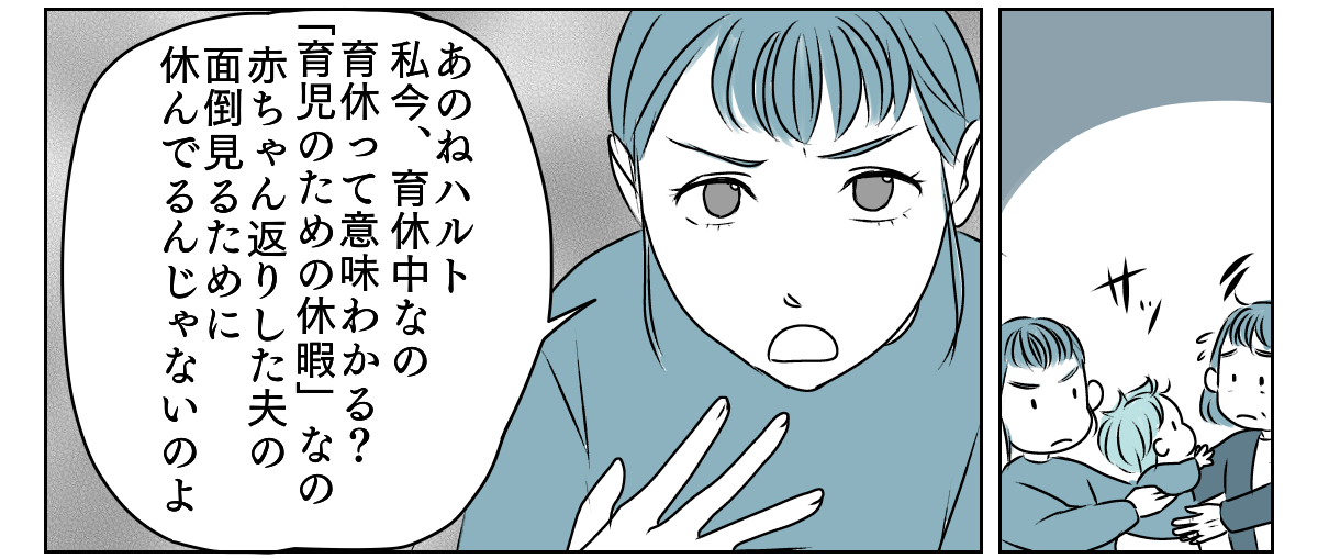 協力してくれない夫　4_2_2