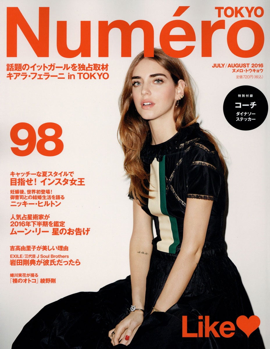 FRaU1月号　2017年　吉高由里子 FRaU1月号 2017年 吉高由里子 期間限定5/28まで こまかく