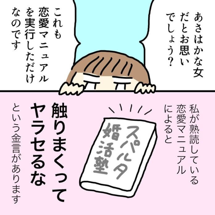 第27話